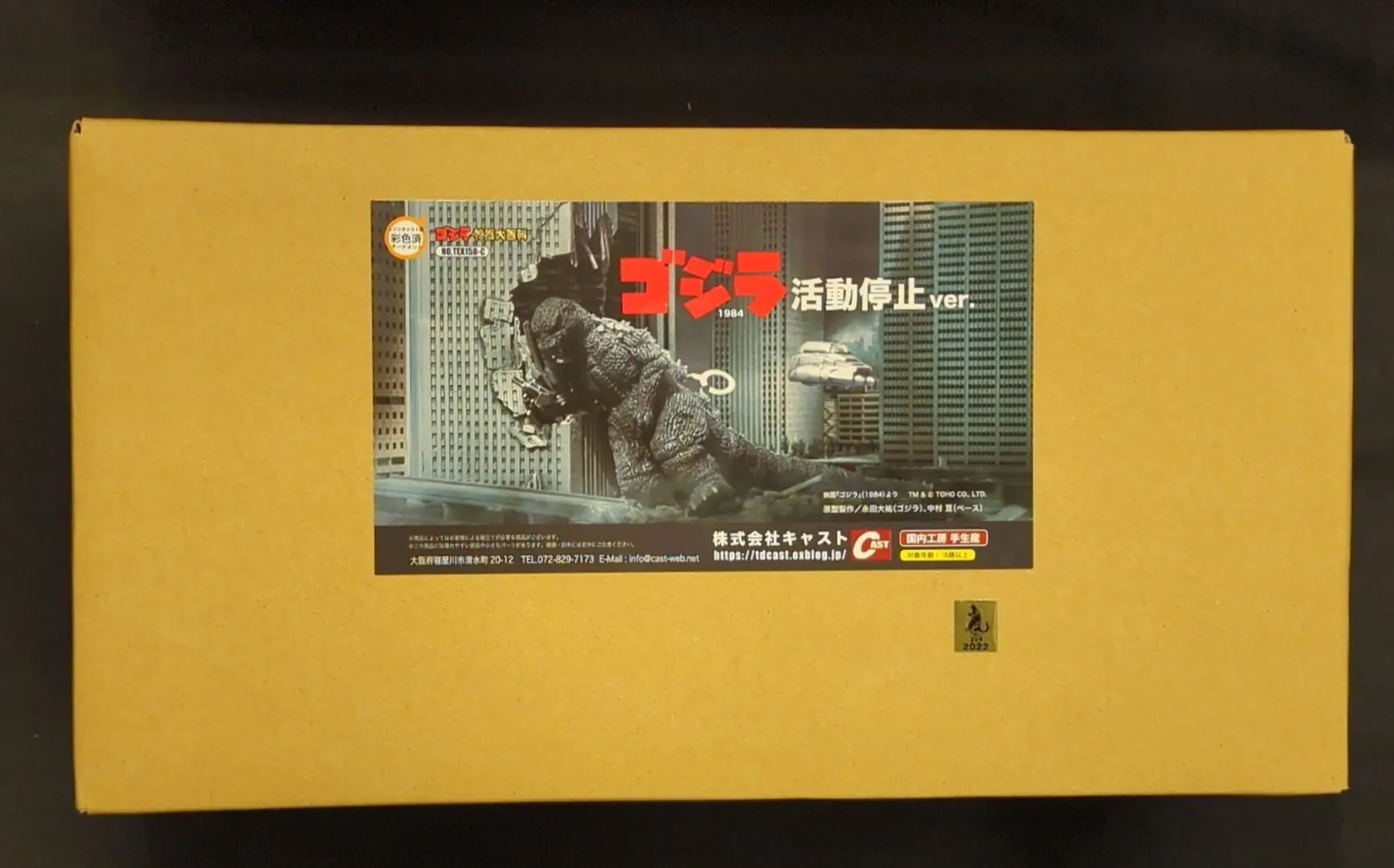 Figure - Godzilla series