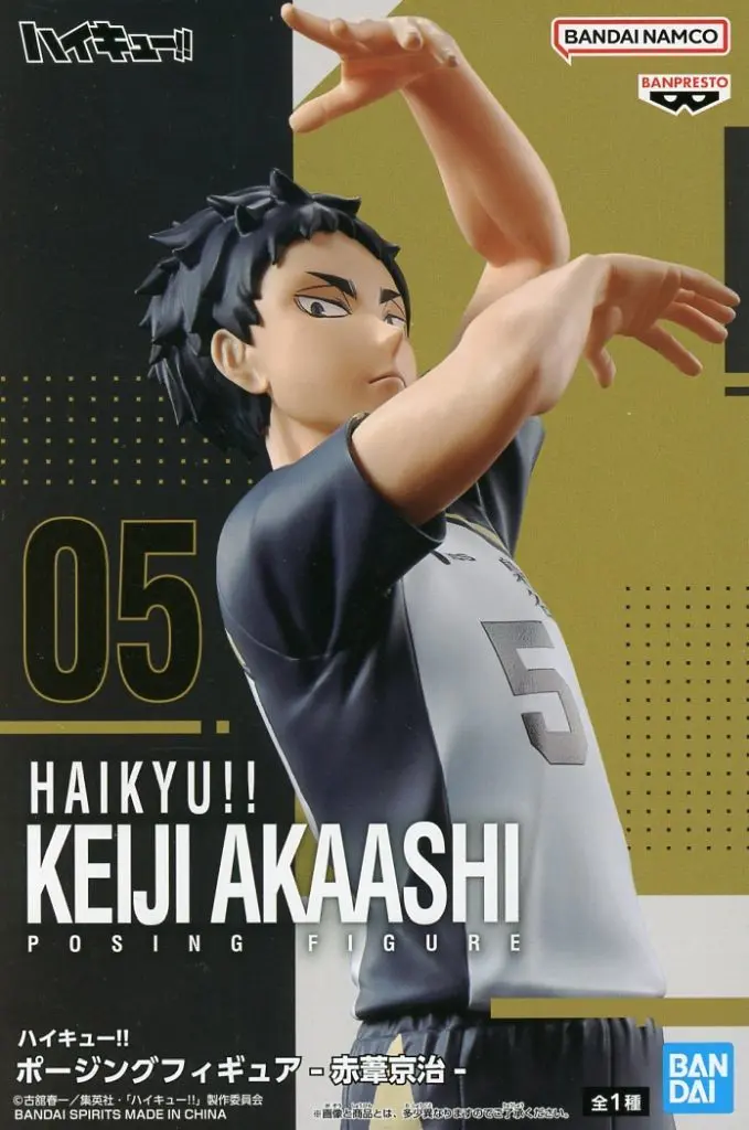 Prize Figure - Figure - Haikyu!! / Akaashi Keiji