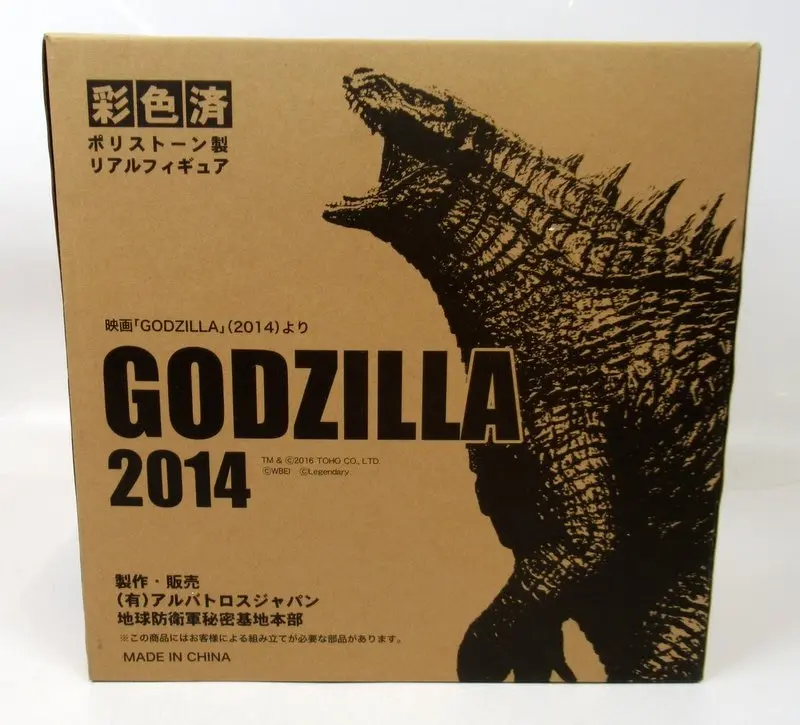 Figure - Godzilla series