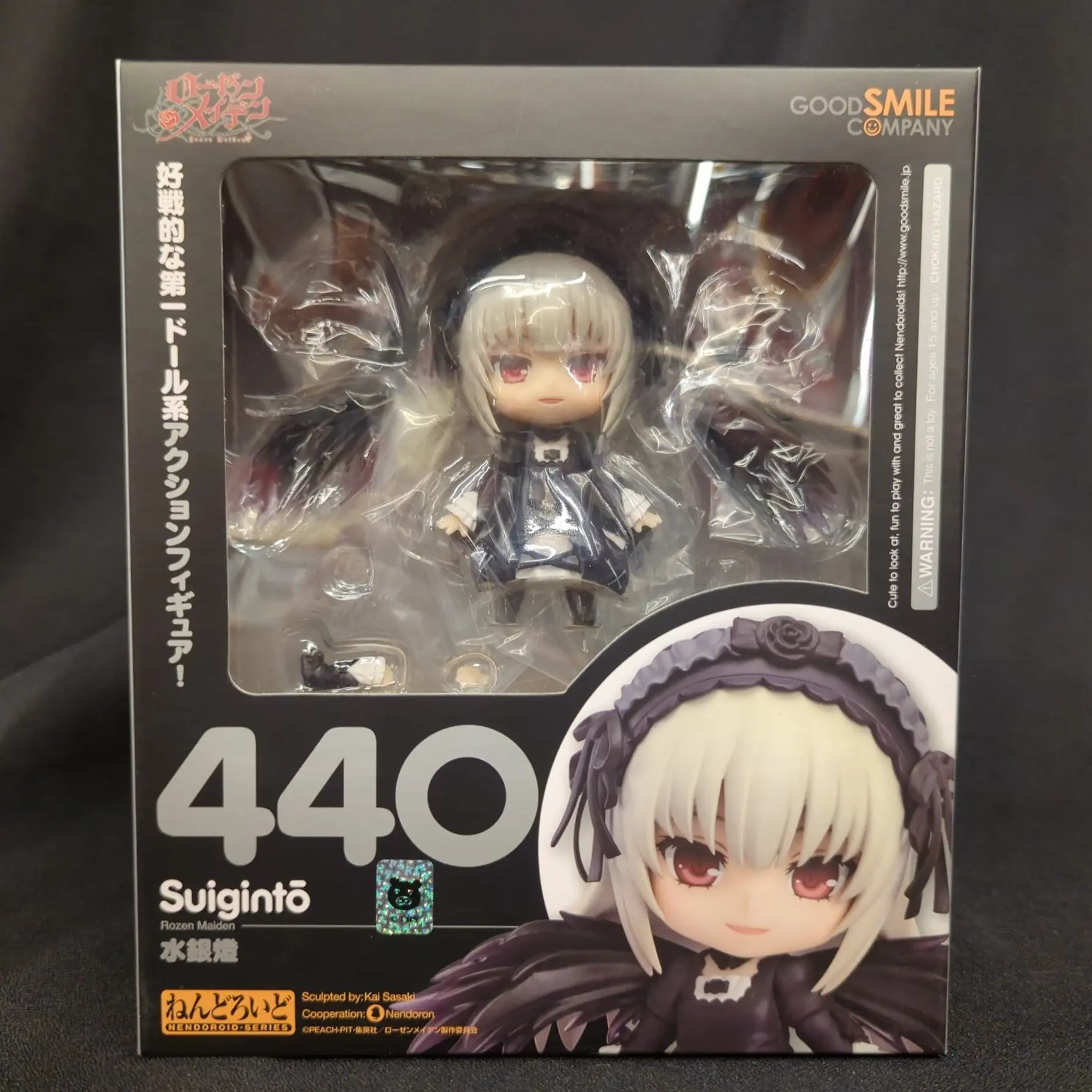 Nendoroid - Rozen Maiden / Suigintou