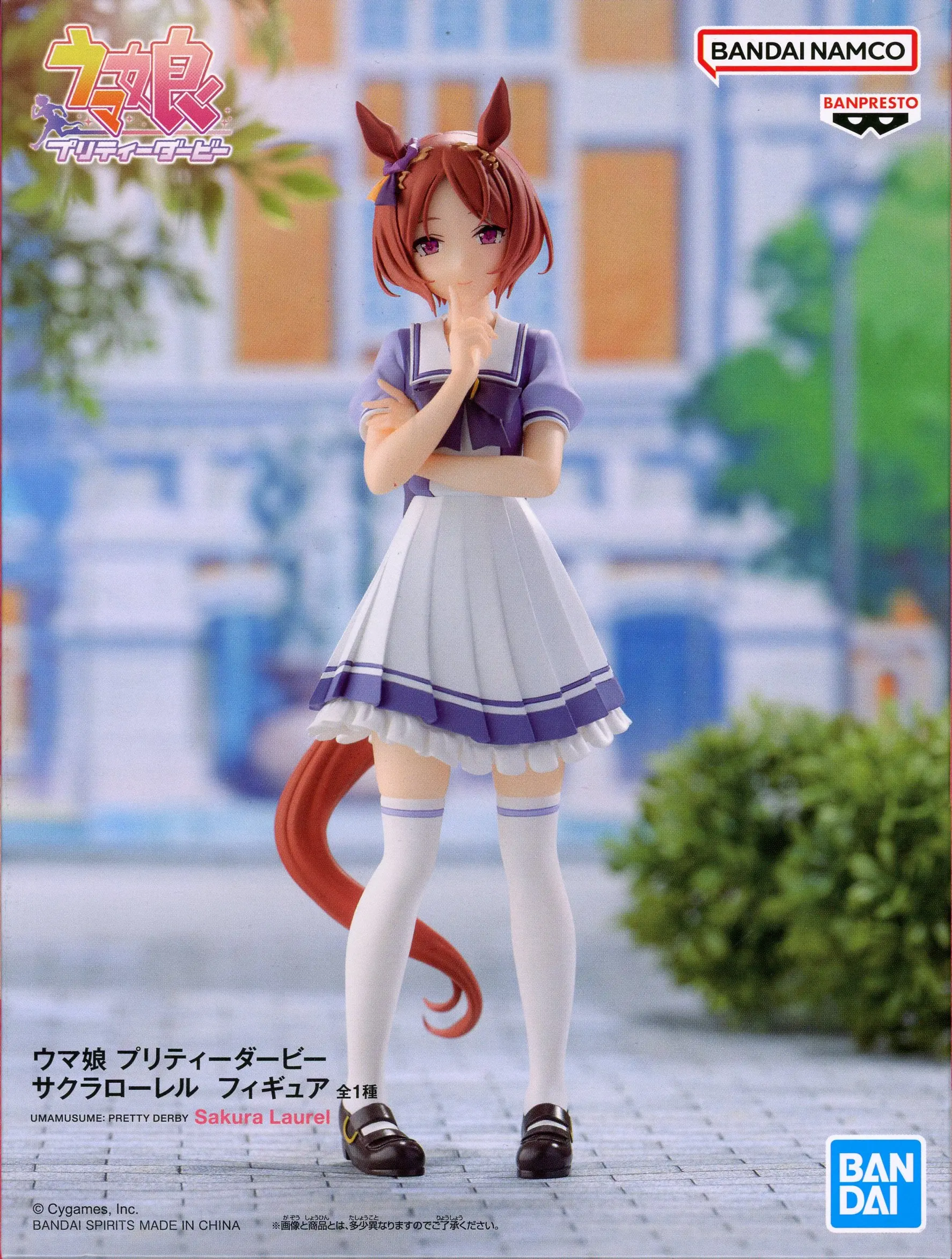 Prize Figure - Figure - Uma Musume: Pretty Derby / Sakura Laurel