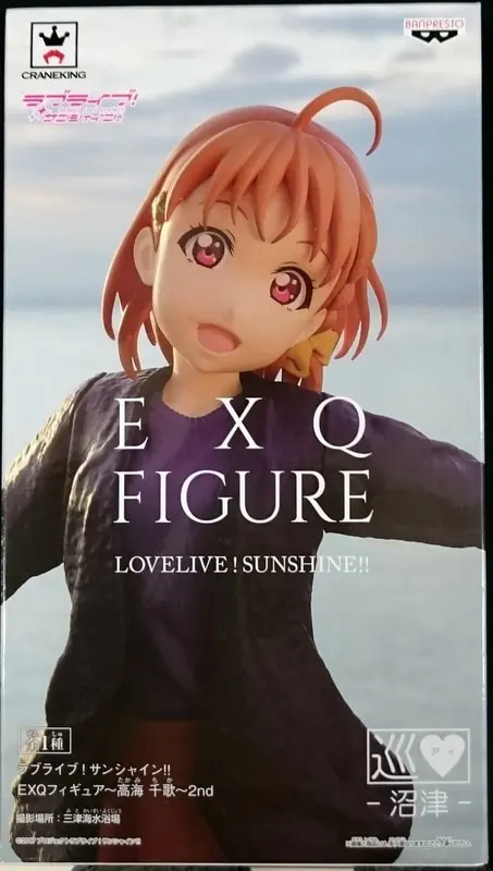 Prize Figure - Figure - Love Live! Sunshine!! / Takami Chika