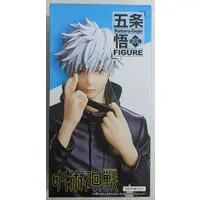 Prize Figure - Figure - Jujutsu Kaisen / Gojou Satoru