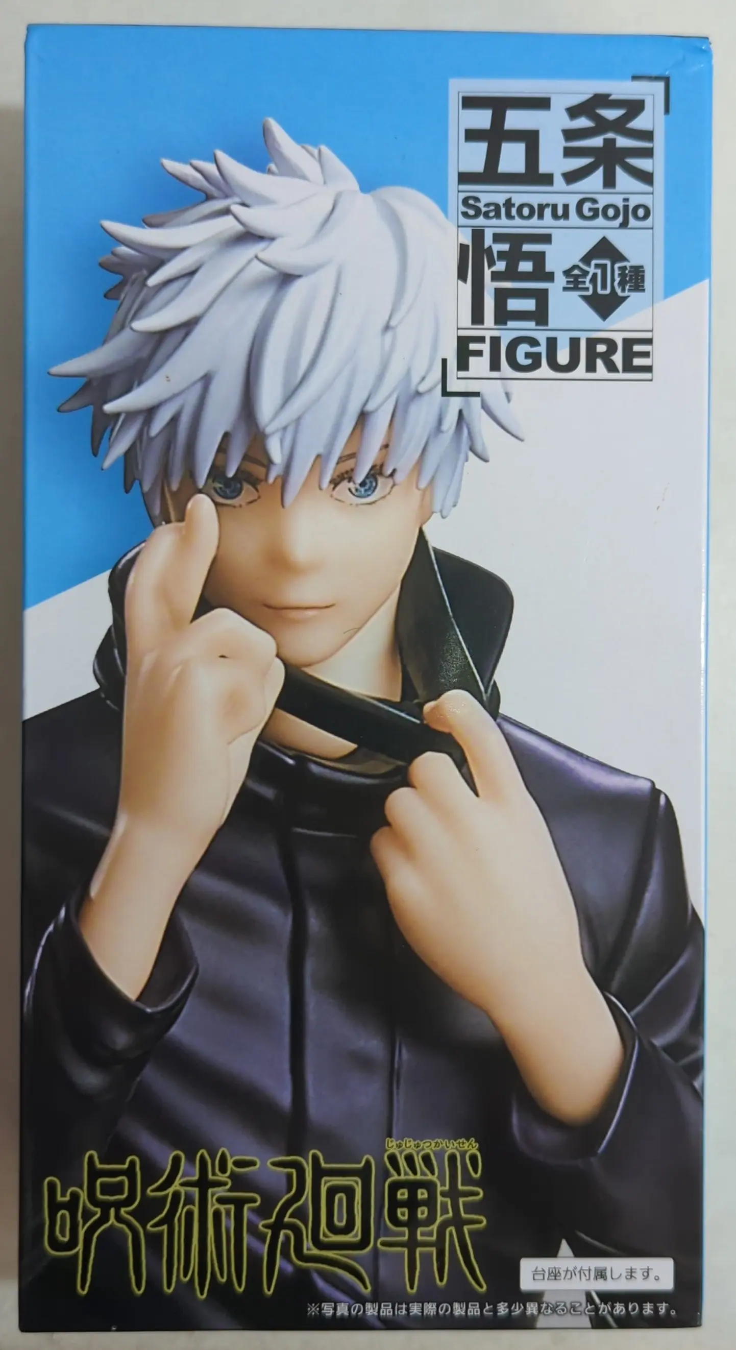 Prize Figure - Figure - Jujutsu Kaisen / Gojou Satoru