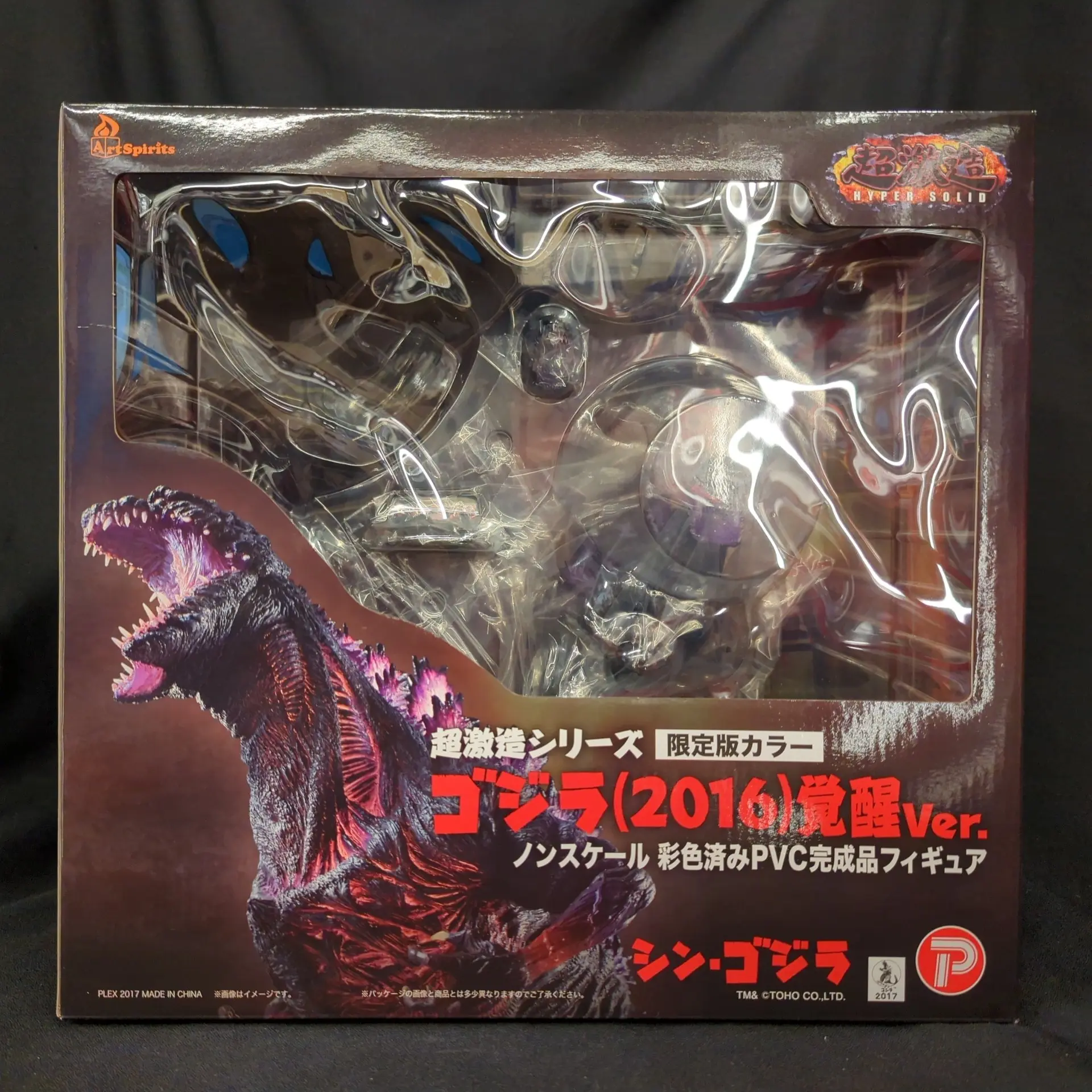 Figure - Godzilla series