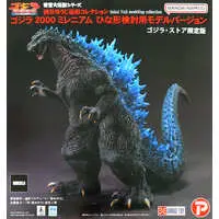 Sofubi Figure - Godzilla series