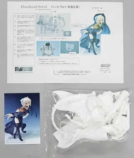 Garage Kit - Figure - Fate/Grand Order / Jeanne d'Arc (Fate series)