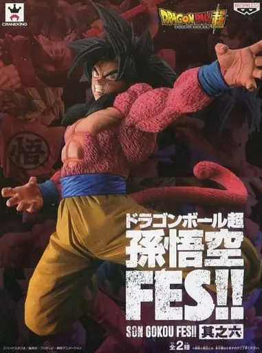 Prize Figure - Figure - Dragon Ball / Son Gokuu