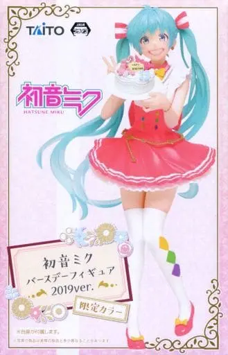 Prize Figure - Figure - VOCALOID / Hatsune Miku