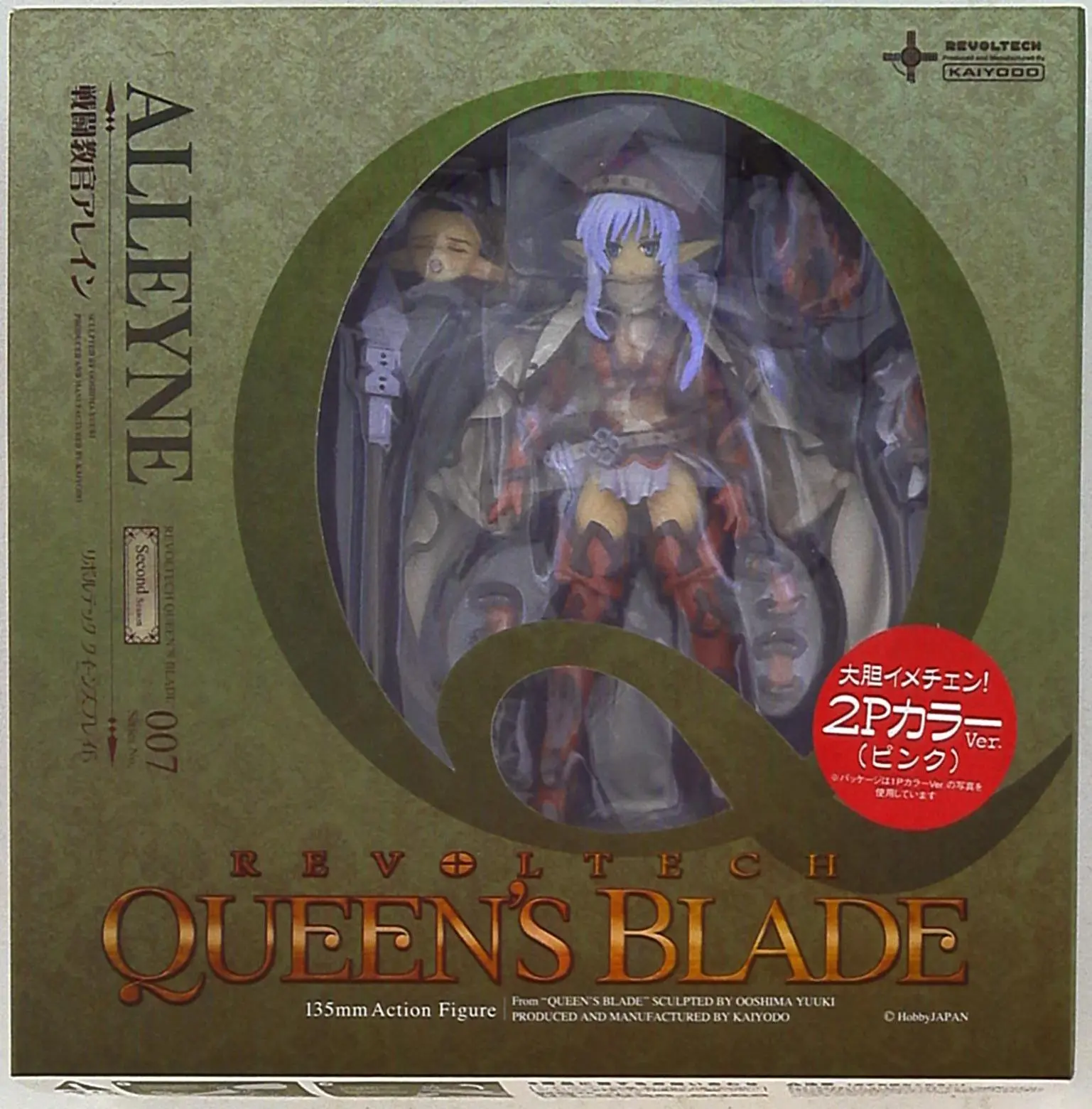 Revoltech - Queen's Blade / Alleyne