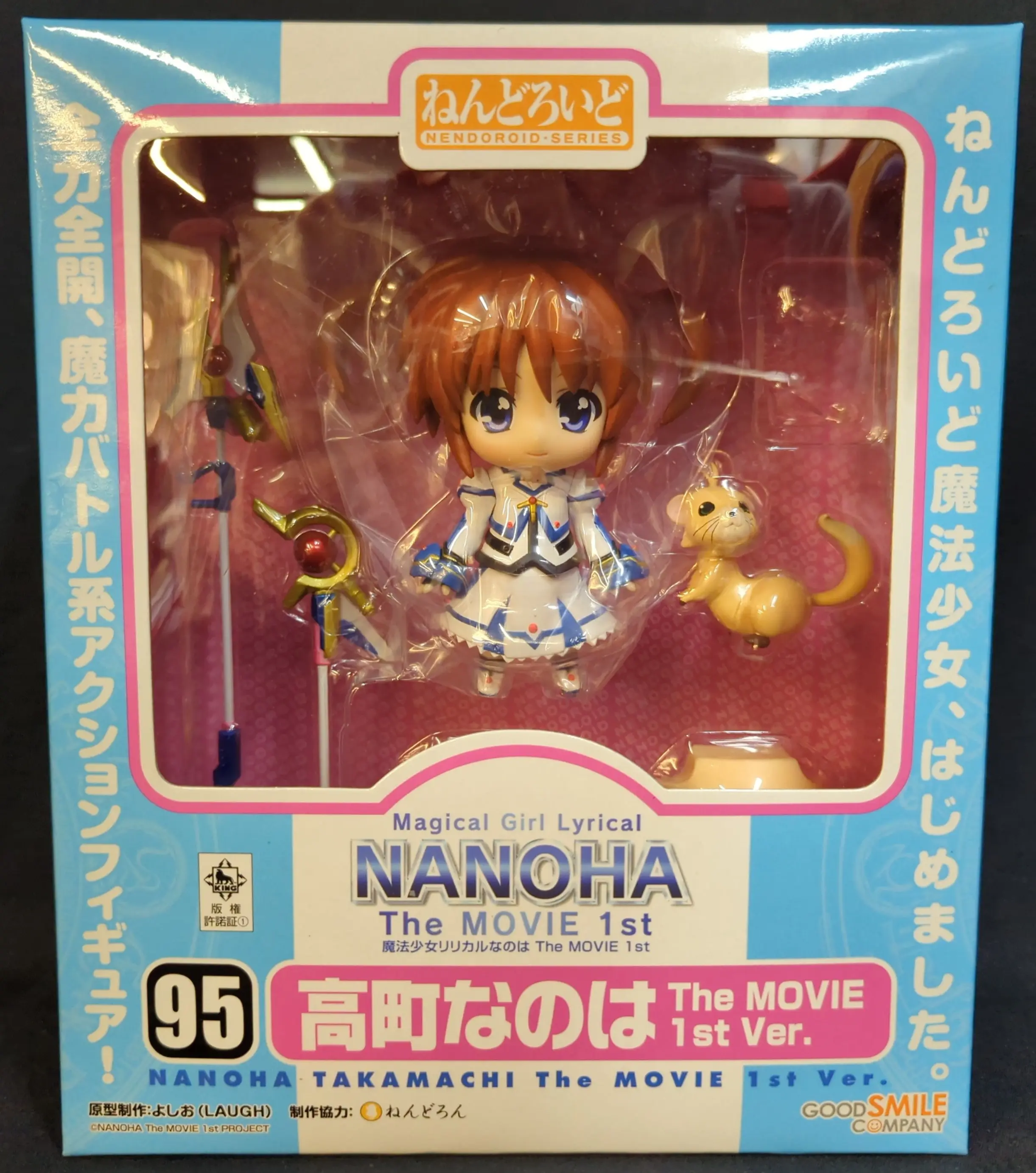 Nendoroid - Mahou Shoujo Lyrical Nanoha / Takamachi Nanoha