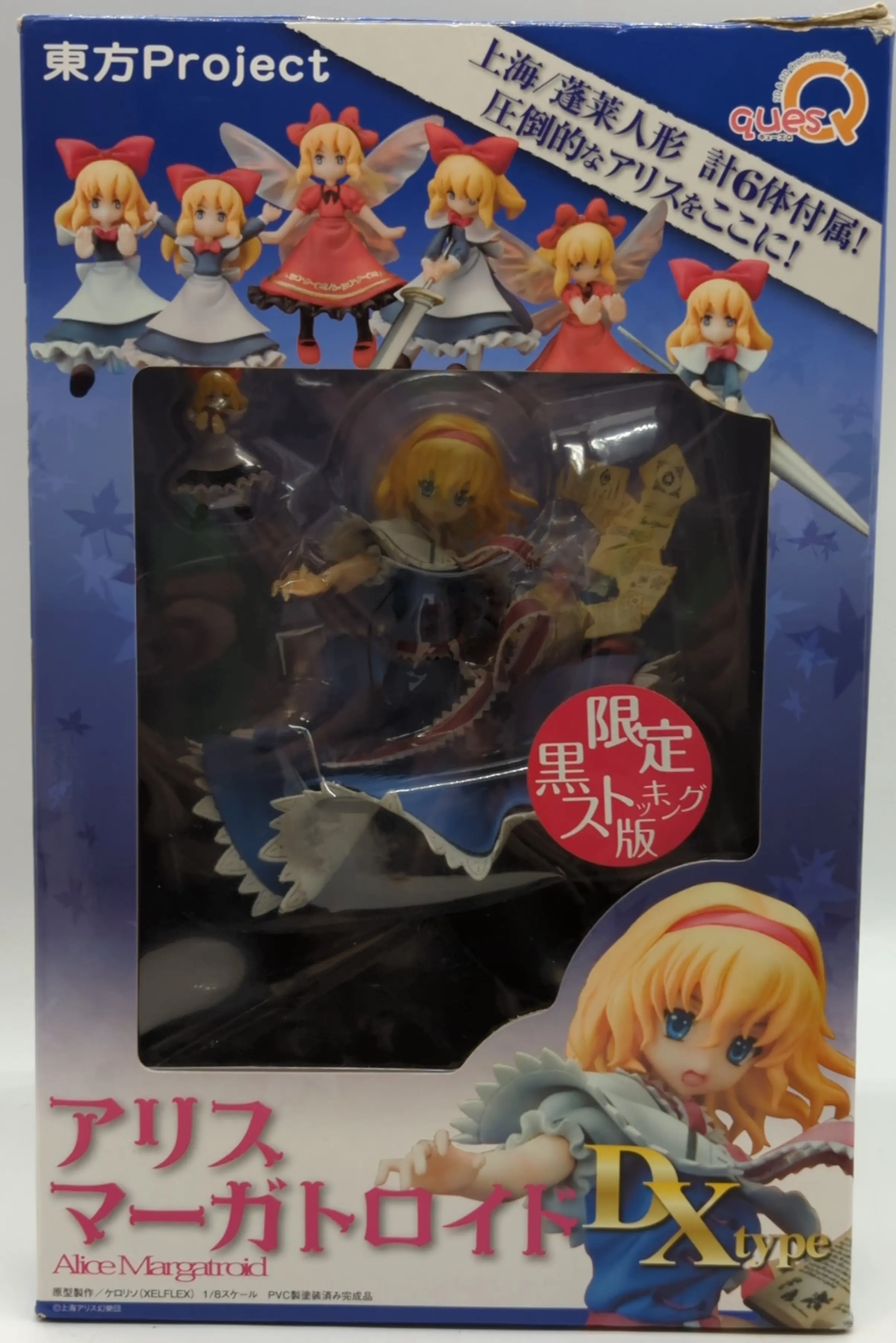 Figure - Touhou Project / Alice Margatroid