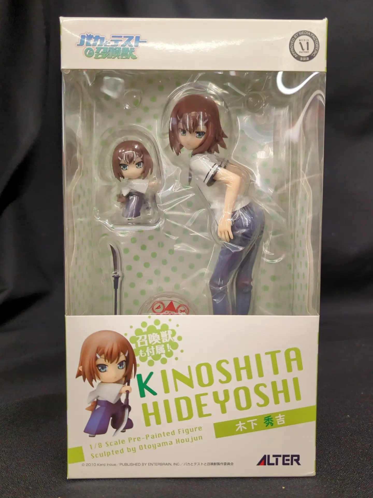 Figure - Baka to Test to Shoukanjuu (Baka & Test - Summon the Beasts) / Kinoshita Hideyoshi