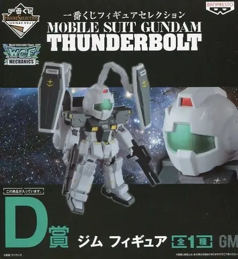 Ichiban Kuji - Gundam series