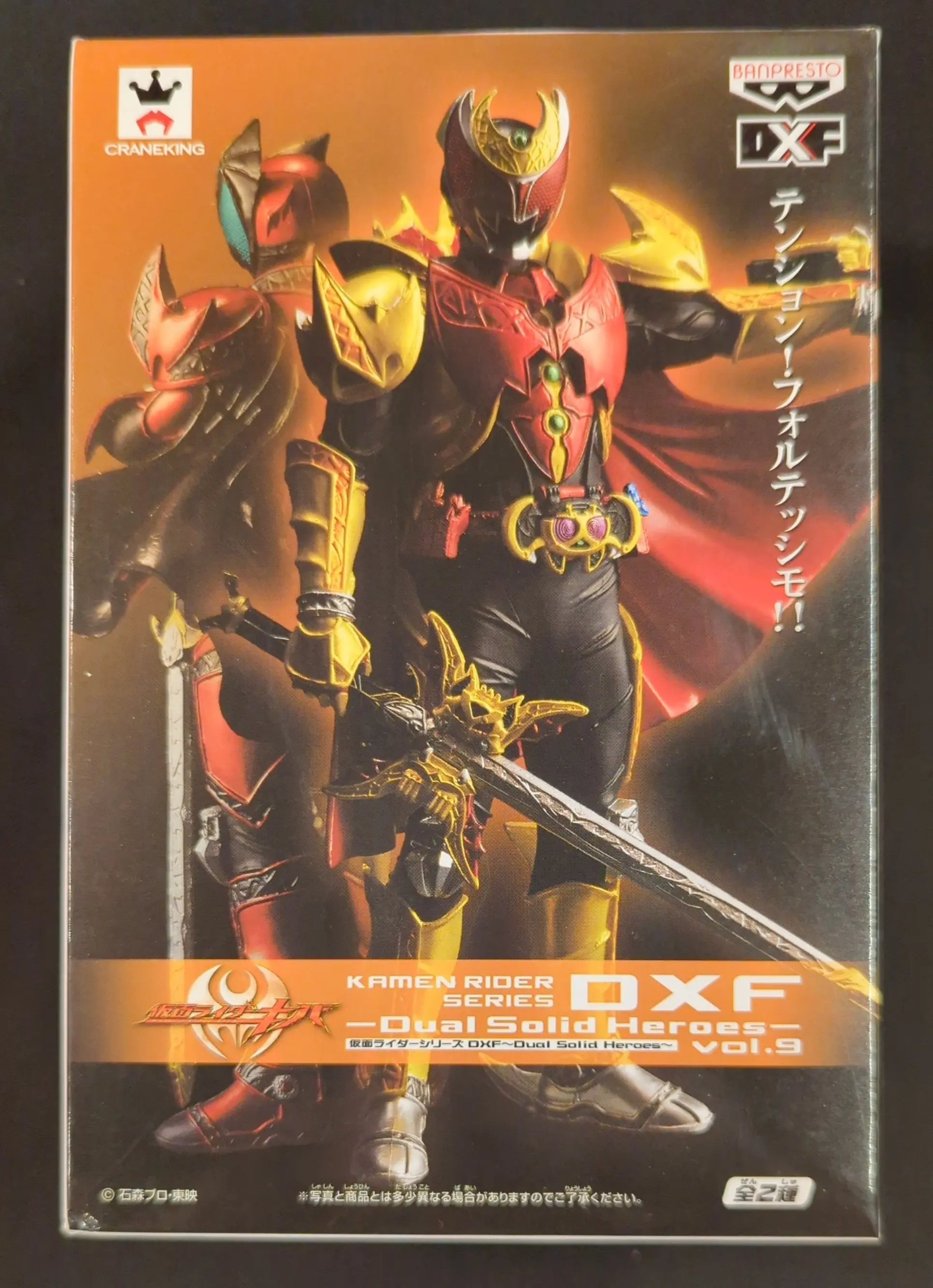 Prize Figure - Figure - Kamen Rider Series