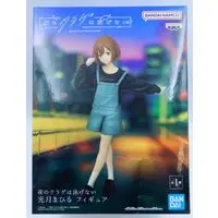 Figure - Yoru no Kurage wa Oyogenai (Jellyfish Can't Swim in the Night) / Kouzuki Mahiru