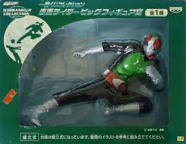 Ichiban Kuji - Kamen Rider Series