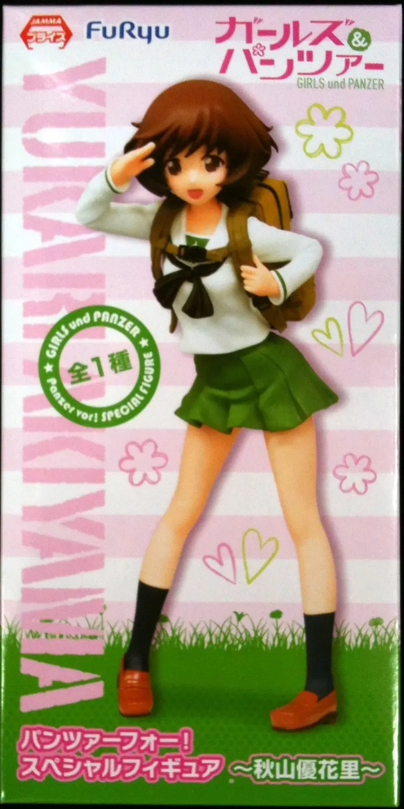 Prize Figure - Figure - Girls und Panzer / Akiyama Yukari