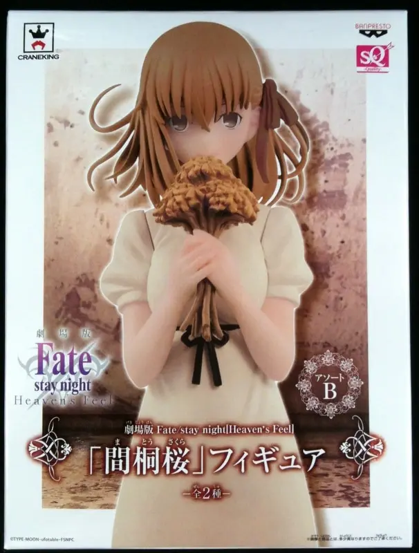 Prize Figure - Figure - Fate/stay night / Matou Sakura