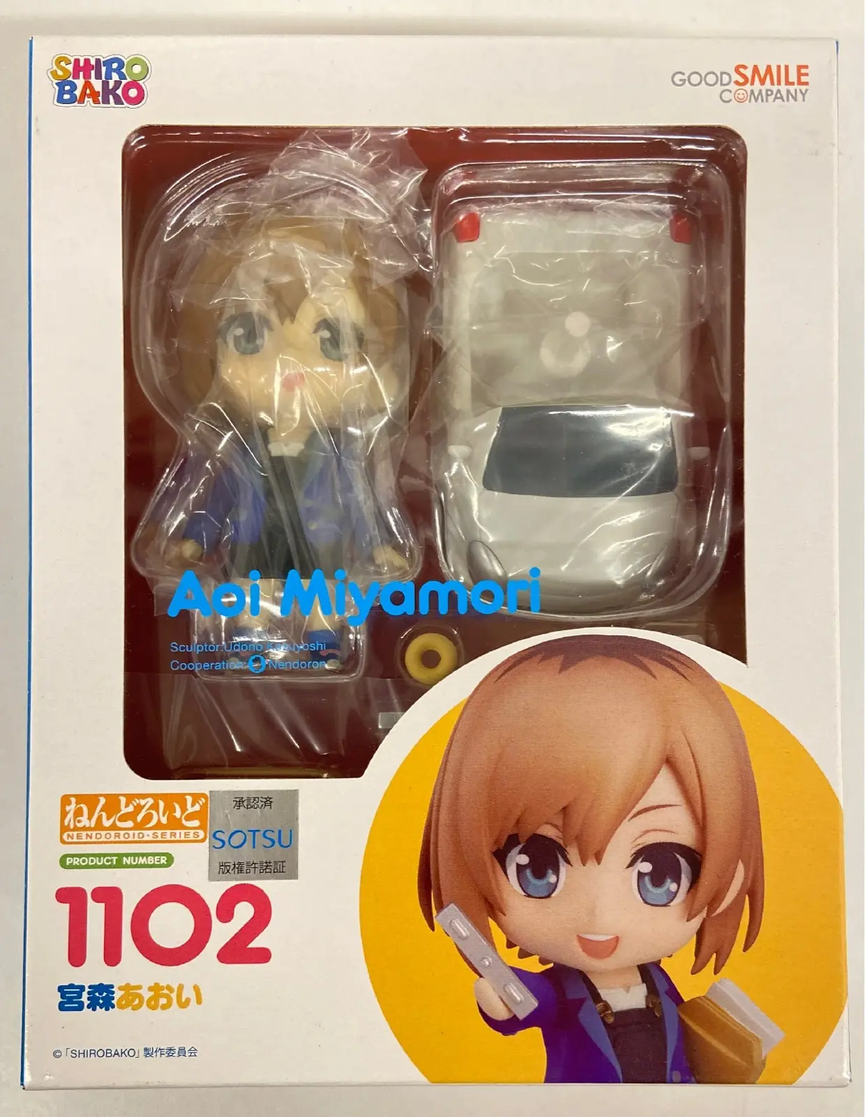 Nendoroid - Shirobako / Miyamori Aoi