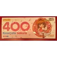 Nendoroid - Cardcaptor Sakura / Kinomoto Sakura
