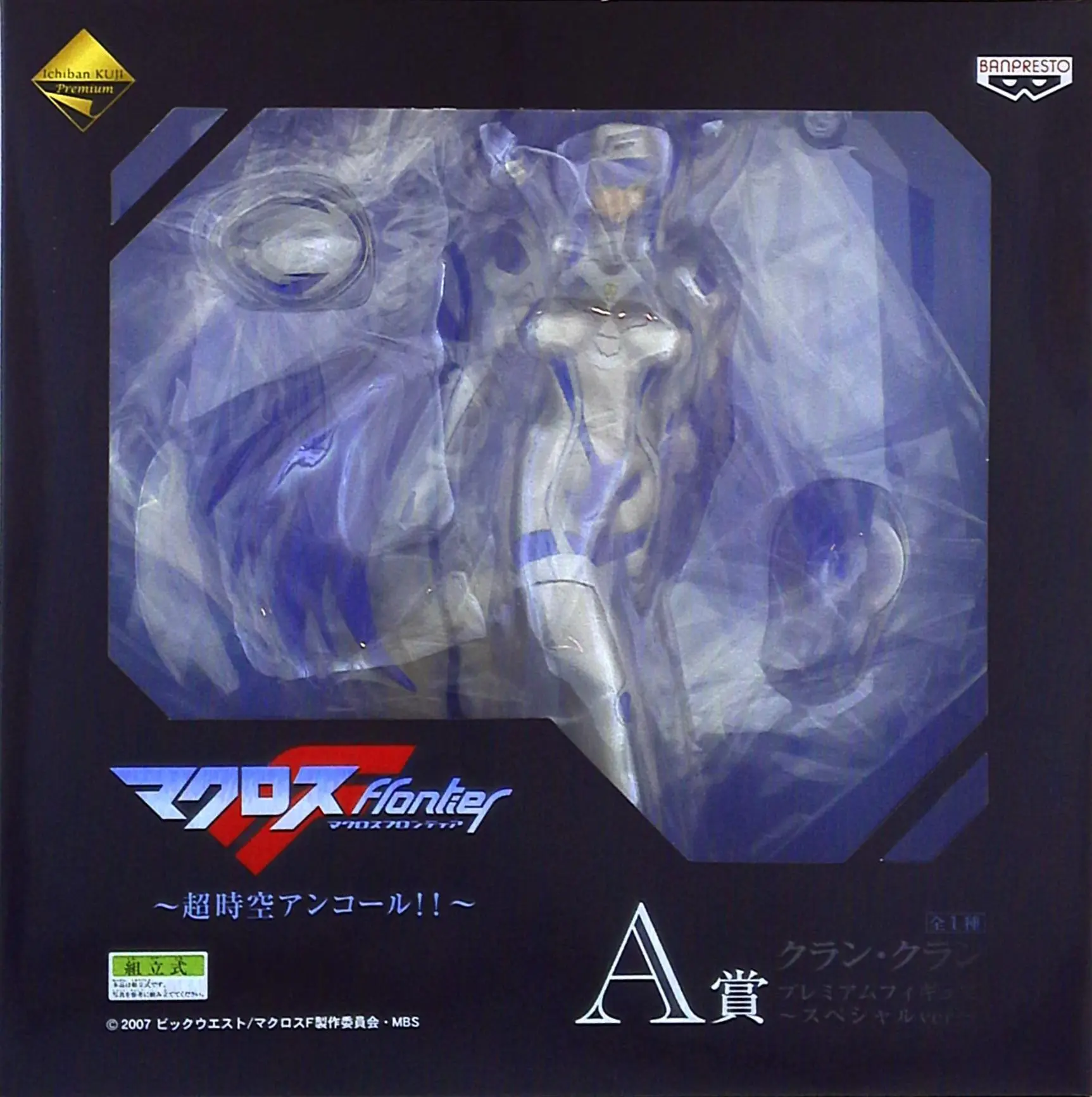 Ichiban Kuji - Macross Frontier