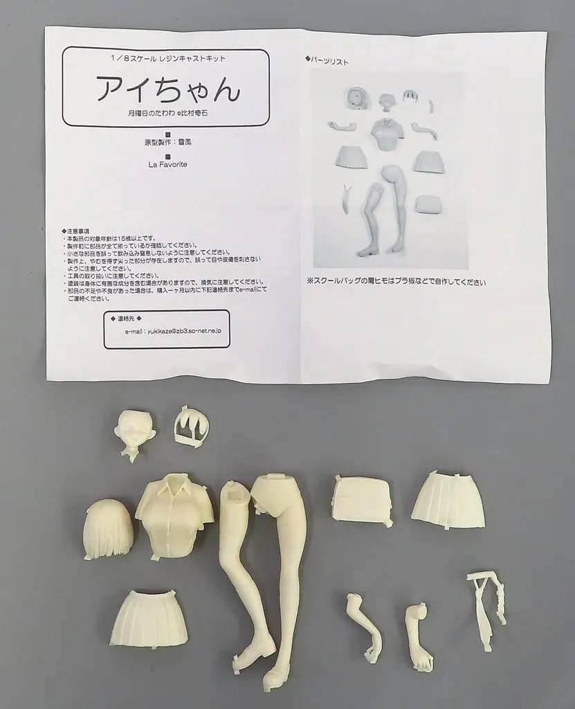 Resin Cast Assembly Kit - Figure - Getsuyoubi no Tawawa (Tawawa on Monday)