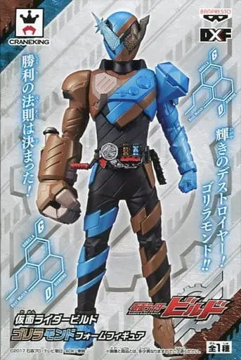 Prize Figure - Figure - Kamen Rider Series