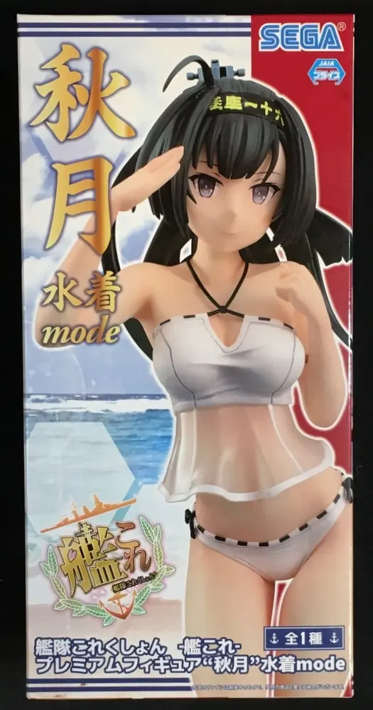 Prize Figure - Figure - KanColle / Akizuki