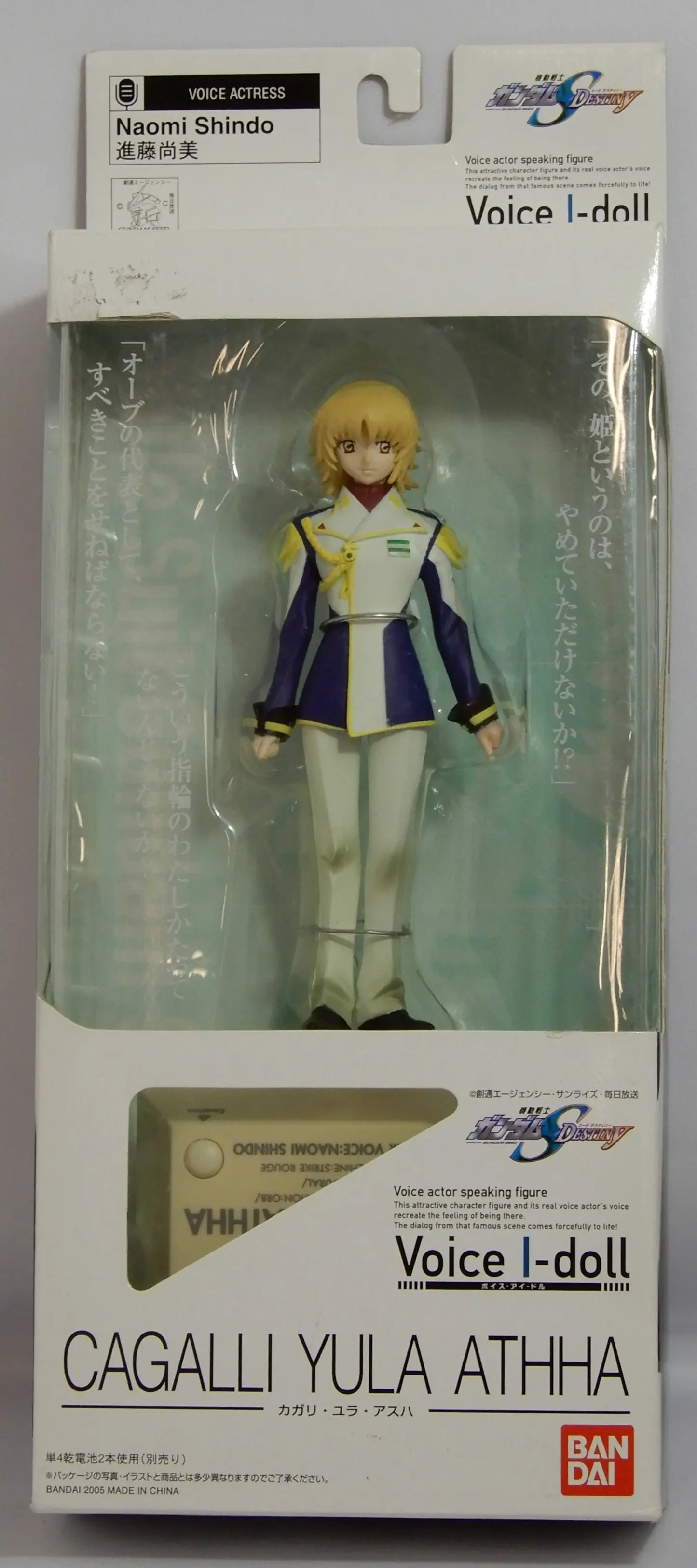 Figure - Mobile Suit Gundam SEED Destiny / Cagalli Yula Athha