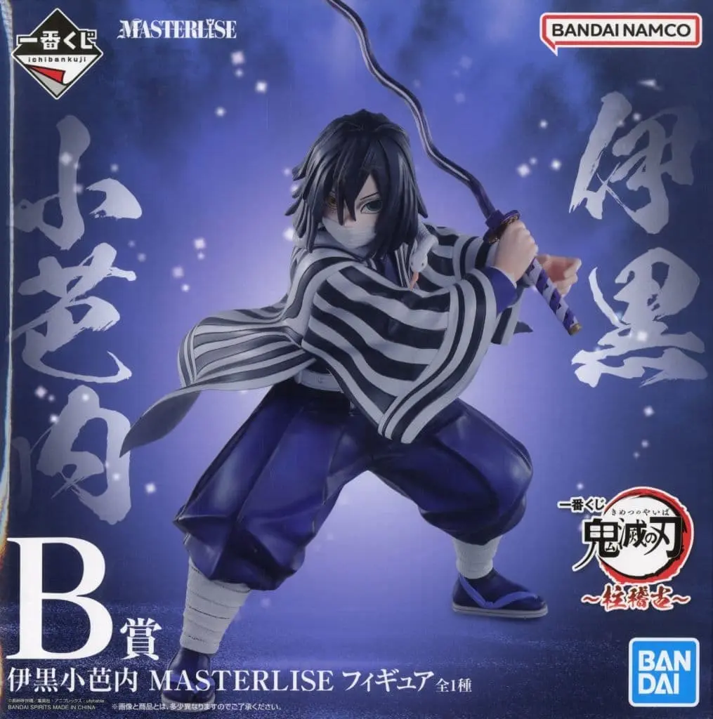 Ichiban Kuji - Demon Slayer: Kimetsu no Yaiba / Iguro Obanai