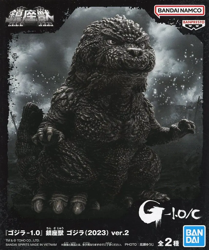 Sofubi Figure - Godzilla Minus One