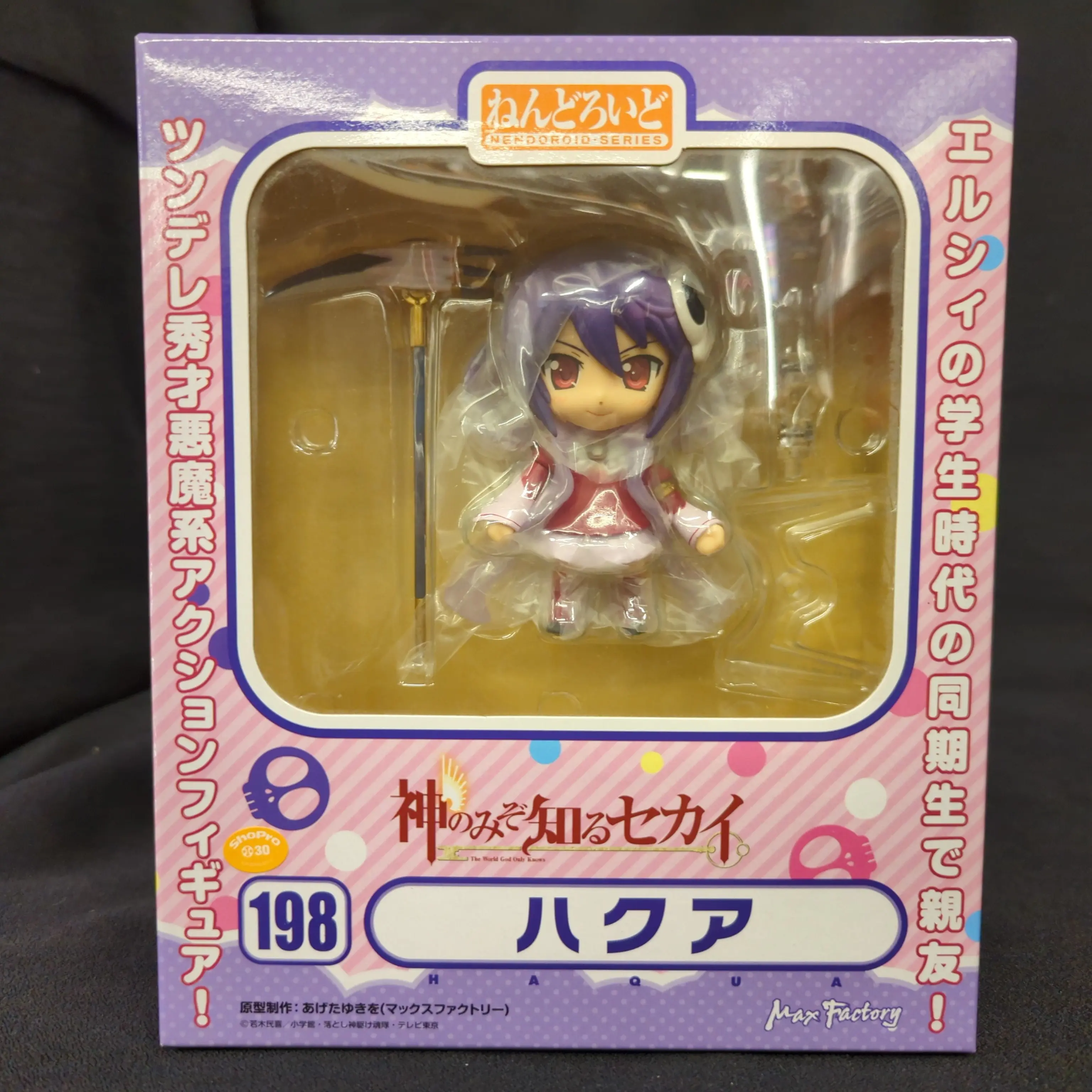 Nendoroid - Kami nomi zo Shiru Sekai (The World God Only Knows) / Haqua