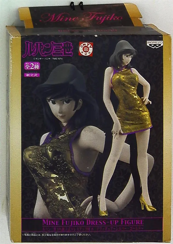 Prize Figure - Figure - Lupin III / Mine Fujiko