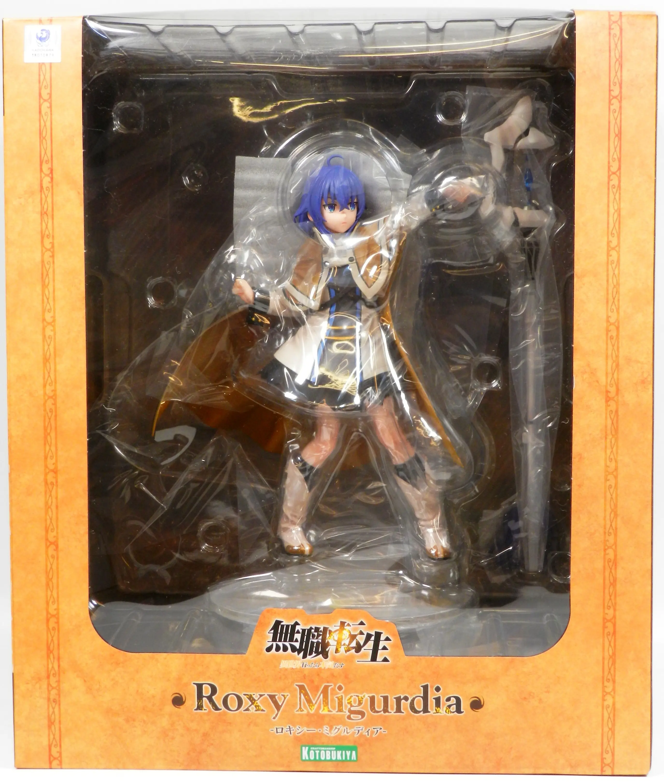 Figure - Mushoku Tensei: Jobless Reincarnation / Roxy Migurdia