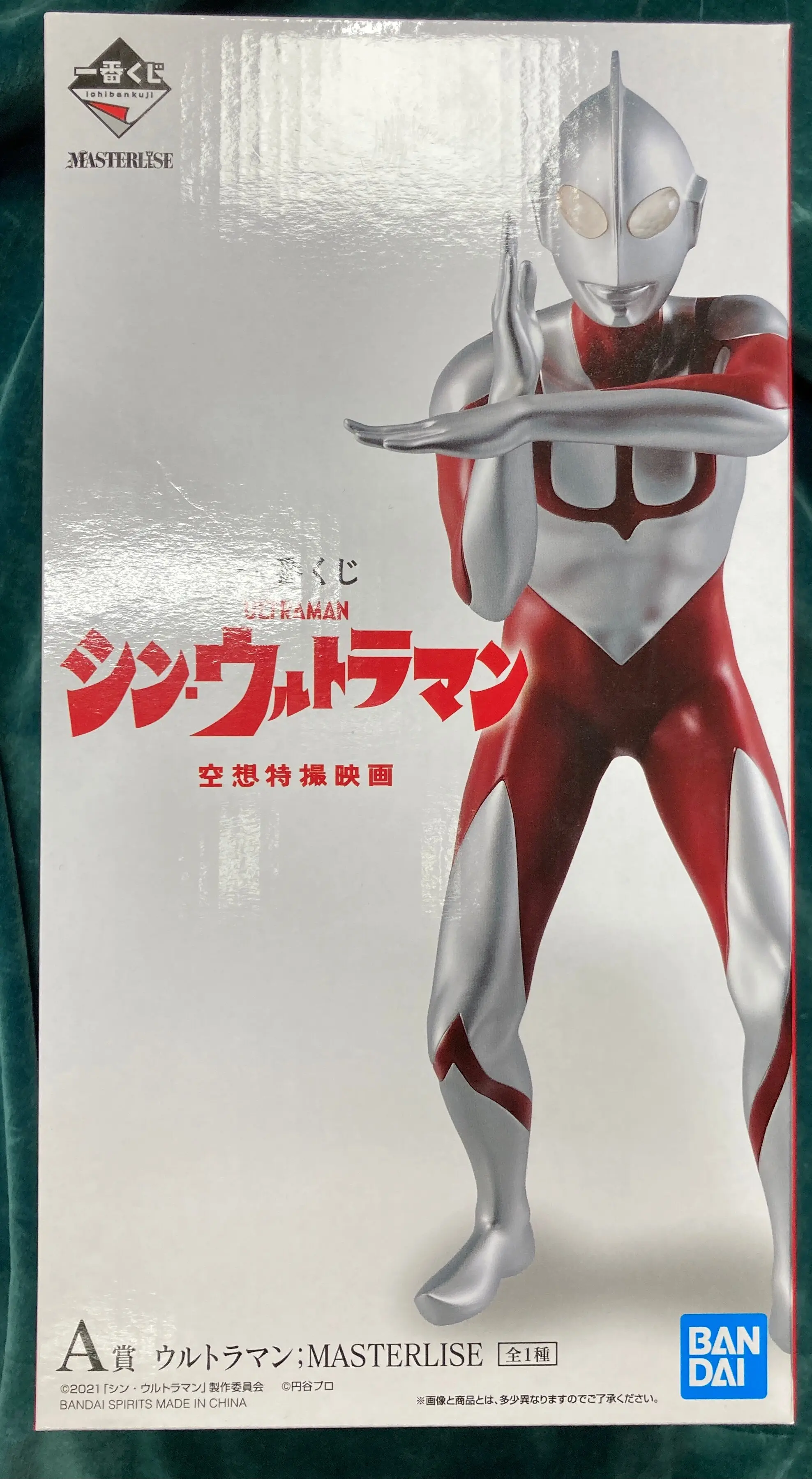 Ichiban Kuji - Shin Ultraman