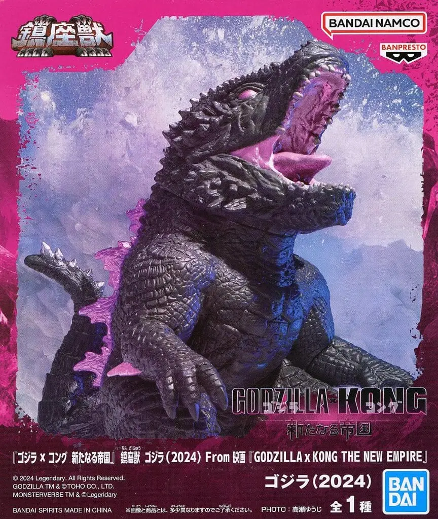 Prize Figure - Figure - Godzilla series