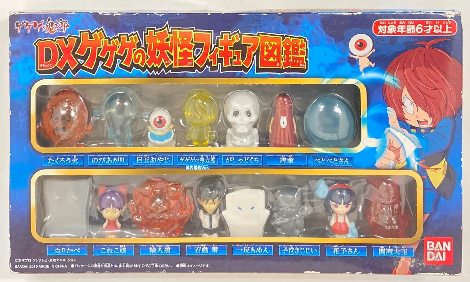 Figure - GeGeGe no Kitaro