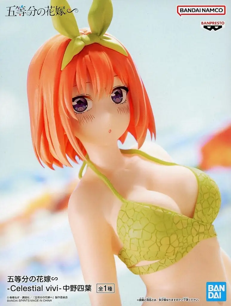 Prize Figure - Figure - 5-toubun no Hanayome (The Quintessential Quintuplets) / Nakano Yotsuba