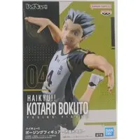 Prize Figure - Figure - Haikyu!! / Bokuto Koutarou