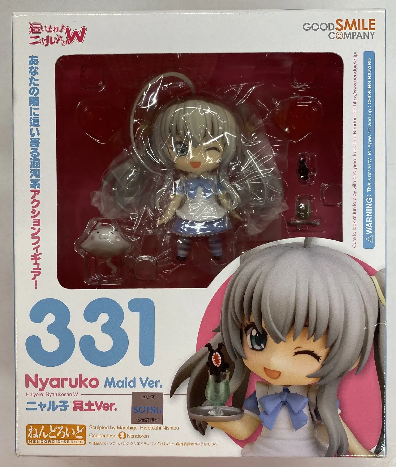 Nendoroid - Haiyore! Nyaruko-san (Nyaruko: Crawling With Love!)