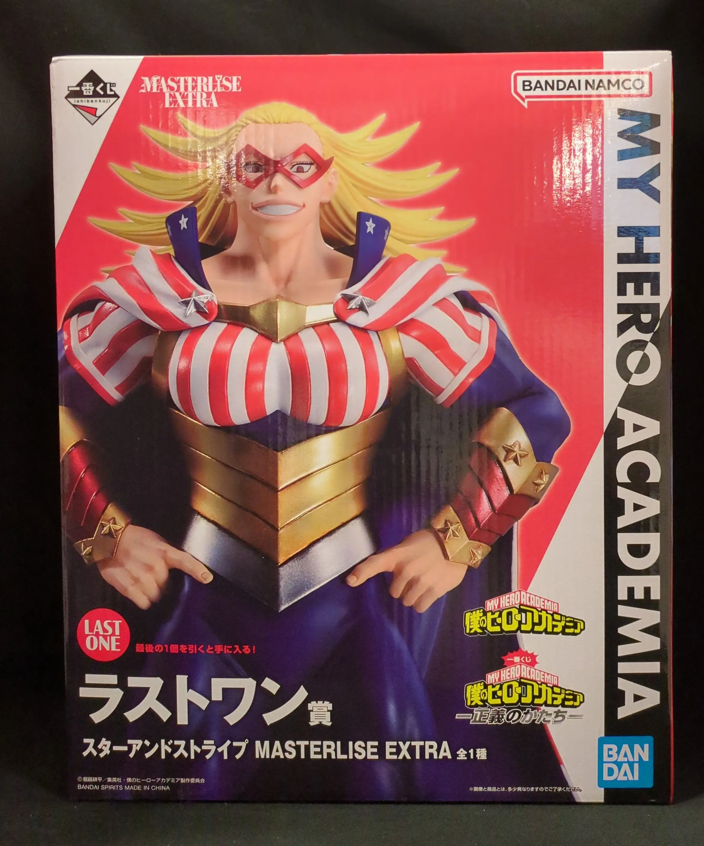 Ichiban Kuji - Boku no Hero Academia (My Hero Academia)