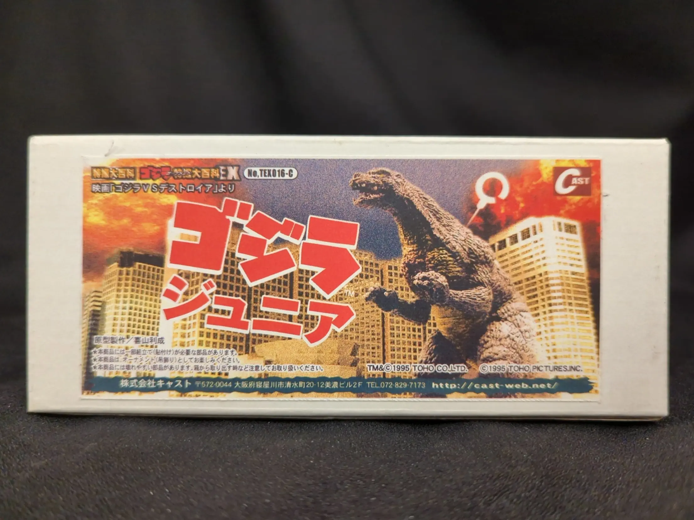 Figure - Godzilla series