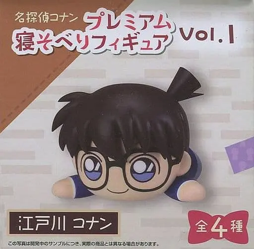 Prize Figure - Figure - Detective Conan (Case Closed) / Edogawa Conan