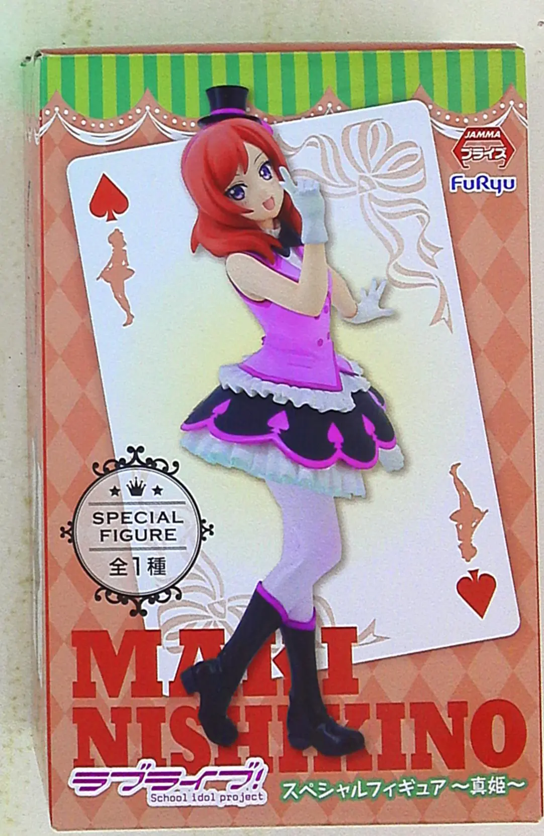 Prize Figure - Figure - Love Live! / Nishikino Maki