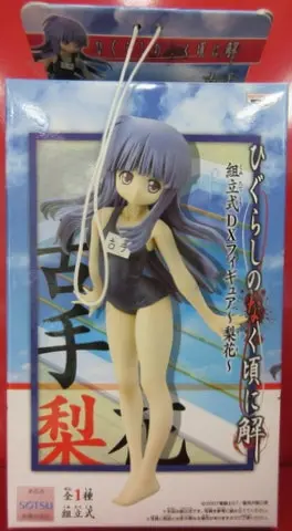 Prize Figure - Figure - Higurashi When They Cry / Furude Rika