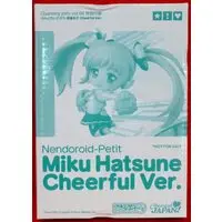 Nendoroid Petite - VOCALOID / Hatsune Miku