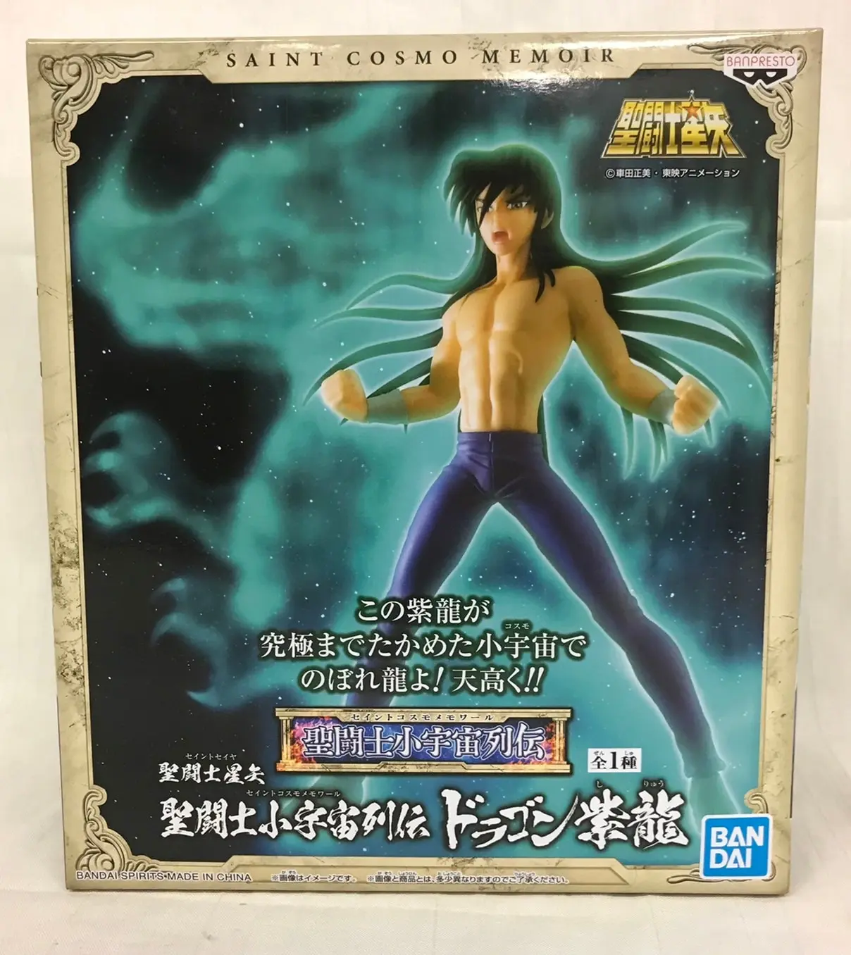 Prize Figure - Figure - Saint Seiya