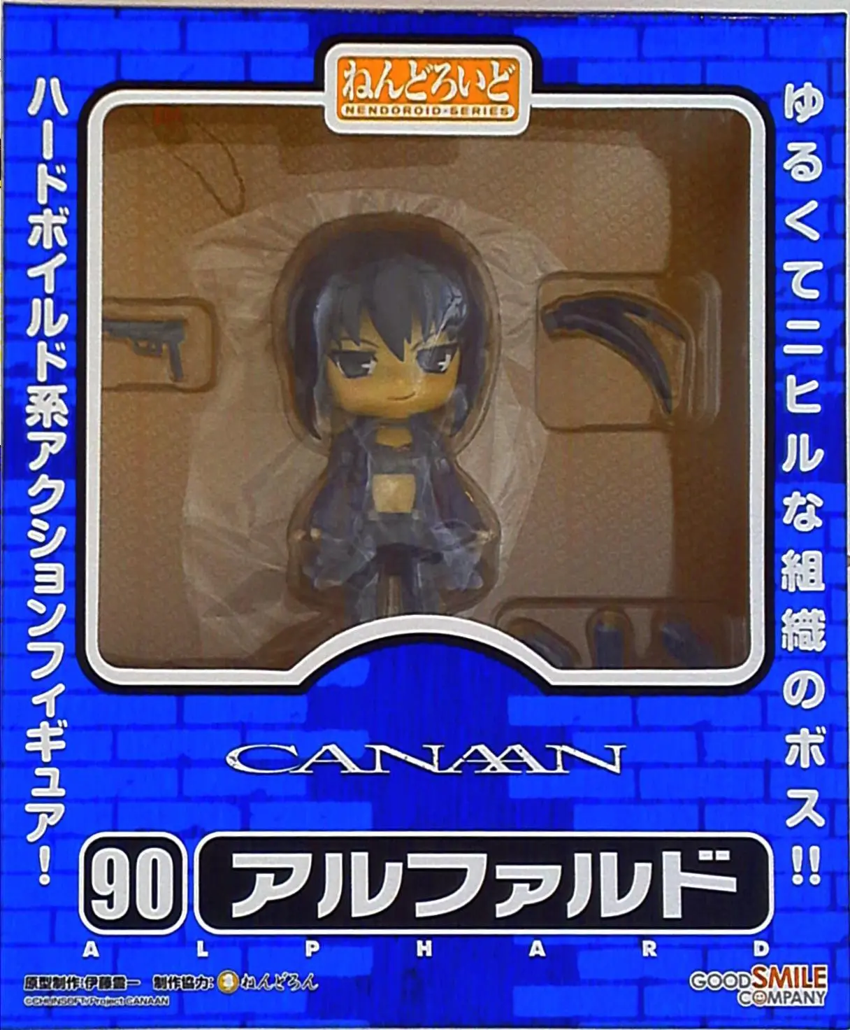 Nendoroid - Canaan