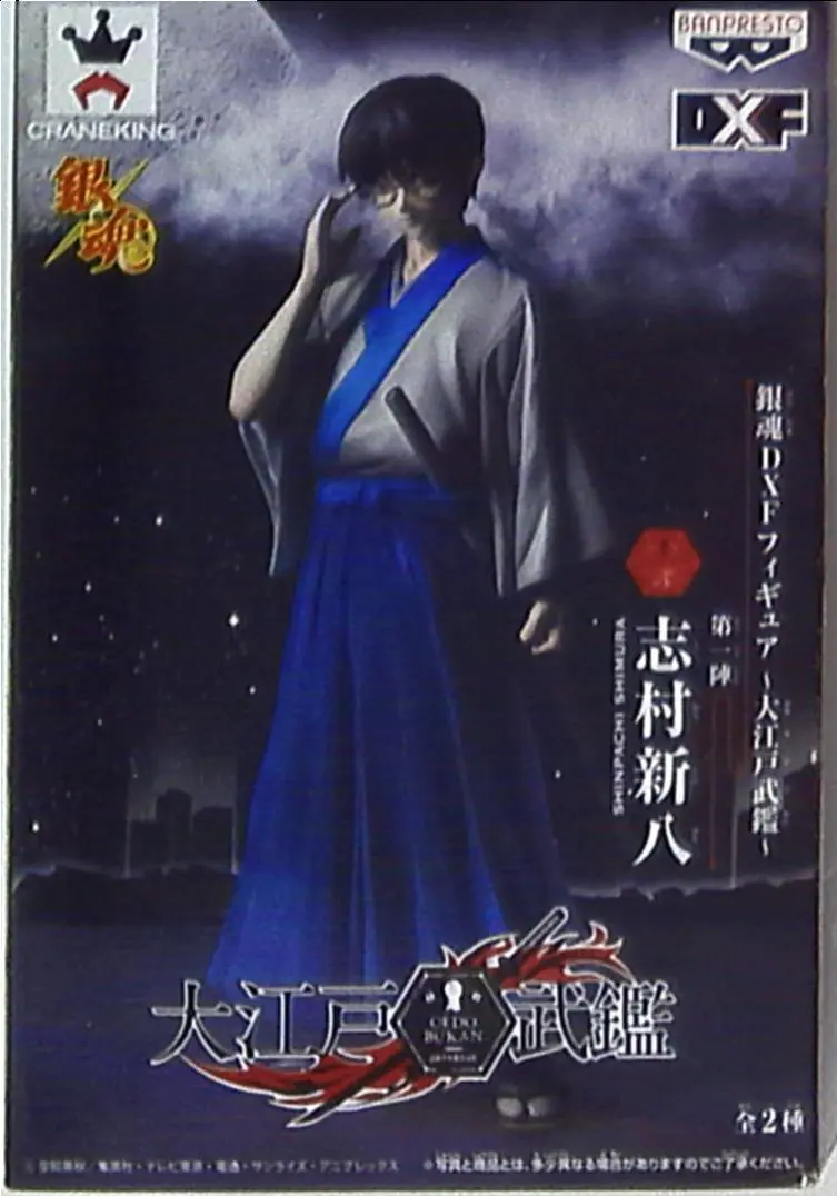 Prize Figure - Figure - Gintama / Shimura Shinpachi